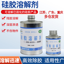 Silicone cleaner dissolved removal of filling mold film plate silicone oil LED lamp glass rubber removal agent