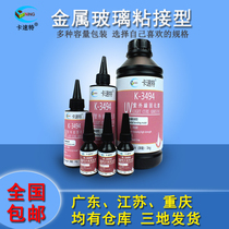 Cazott UV non - film glass metal adhesive UV - cured resin adhesive without trace adhesive