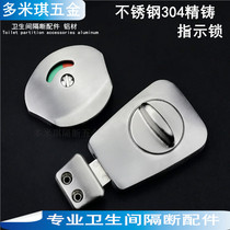 Public restroom toilet partition accessories 304 precision-cast stainless steel manned and unmanned door lock indicator latch lock buckle