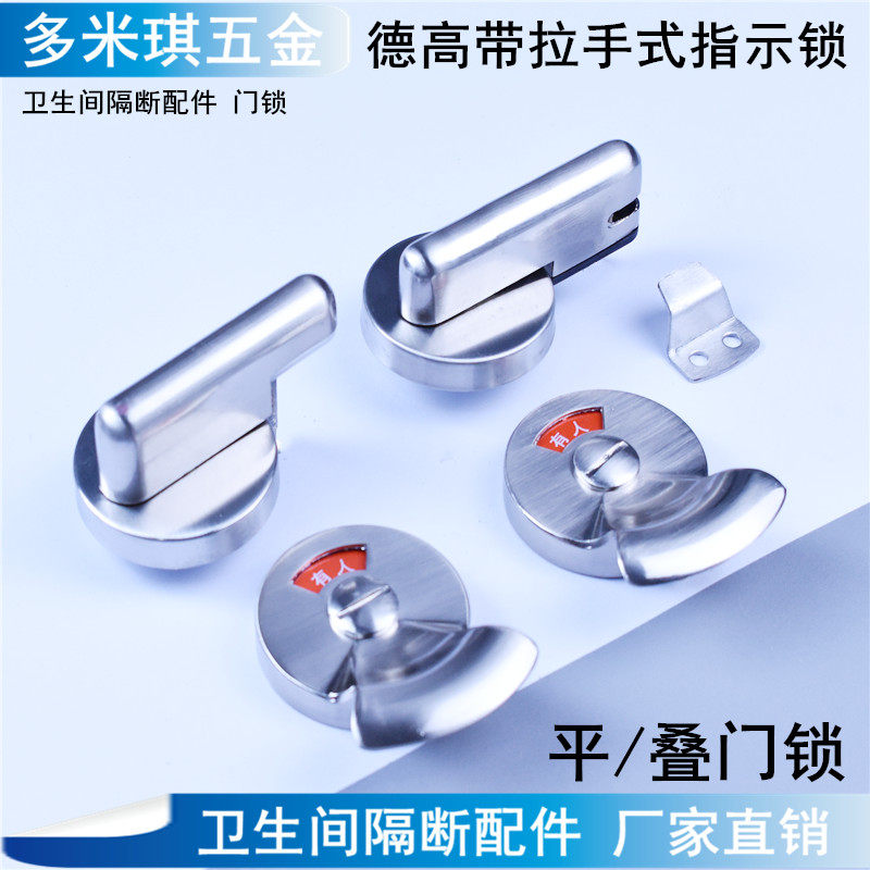 Toilet partition accessories door lock public toilet of course door lock Deed high stainless steel someone without flat stack indication lock-Taobao