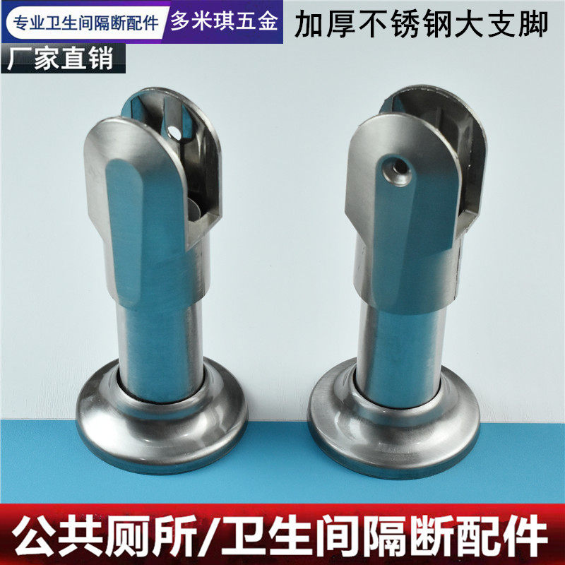 Public Toilet Toilet Partition Five Gold Accessories Separator Support Foot 6 Cm High Foot Seat Stainless Steel Support Leg Frame-Taobao
