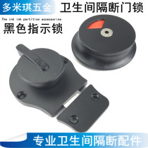  Toilet partition black door lock Bathroom toilet partition thickened stainless steel with or without human latch indication lock buckle