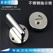  Public health interval break hardware accessories Stainless steel manned and unmanned door lock toilet thickened door buckle