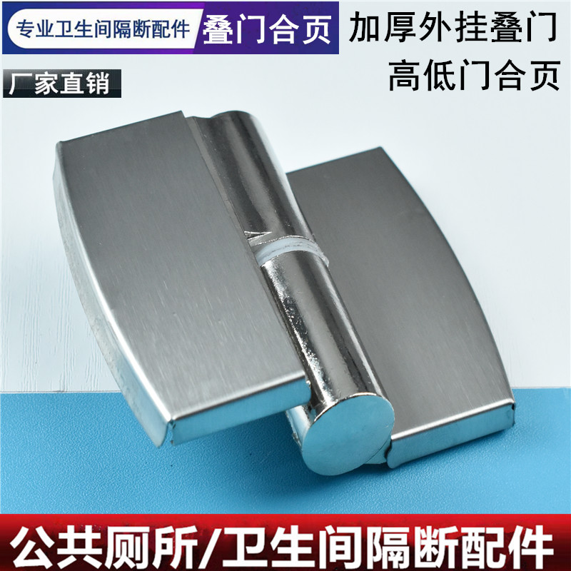 Public toilet laminated door hinge Five gold accessories toilet self-closing off lifting and unloading stainless steel flat laminated door hinge-Taobao