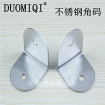  Partition link Public toilet toilet partition accessories 90 degree L-shaped right angle angle iron Stainless steel angle code