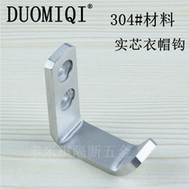  Public health interval break accessories hardware toilet stainless steel 304 clothes hook partition clothes hook hook