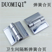 Public toilet toilet partition accessories Toilet partition Stainless steel alloy self-closing spring hinge hinge