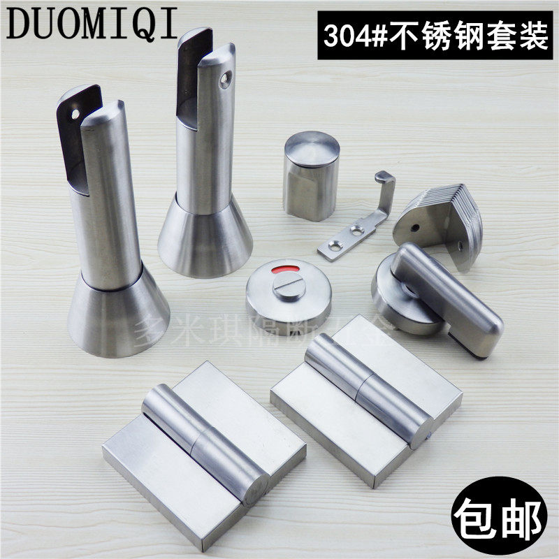 Sanitary partition accessories set public toilet hardware self-closing door hinge 304 stainless steel thickened support feet