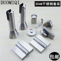 Bathroom partition accessories set Public toilet hardware self-closing door hinge 304 stainless steel thickened support foot