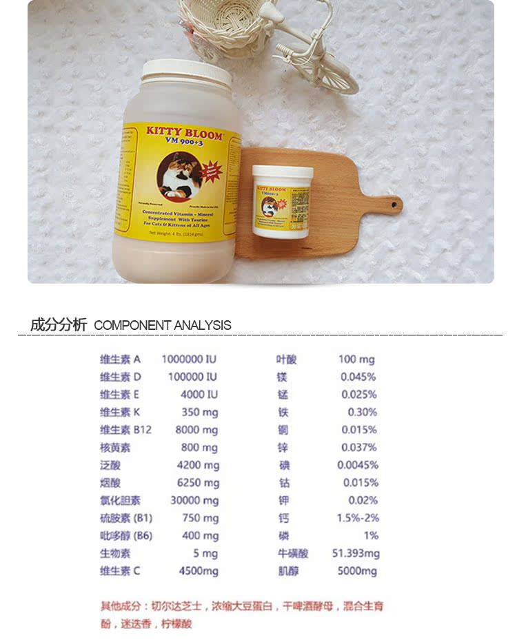 Ai 喵 sốt Mỹ nhập khẩu Kitty Bloom cat VM 900 + 3 bột dinh dưỡng toàn diện gói 100 gram - Cat / Dog Health bổ sung sữa cho chó bị bệnh