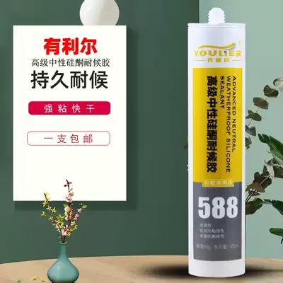 Glass glue sealant Waterproof and mildew-proof glue Neutral silicone glue Kitchen and bathroom sealant Transparent porcelain white black transparent