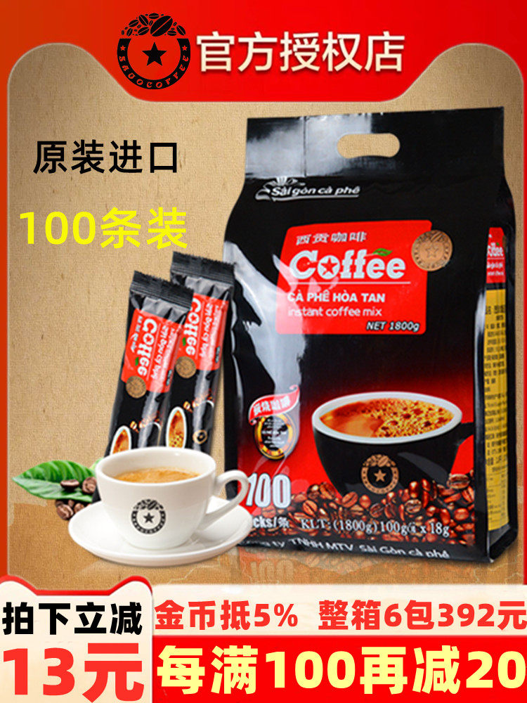 Vietnam imported Saigon coffee three-in-one instant coffee powder original flavor 100g Charcoal roast flavor 100g Total 200 pieces