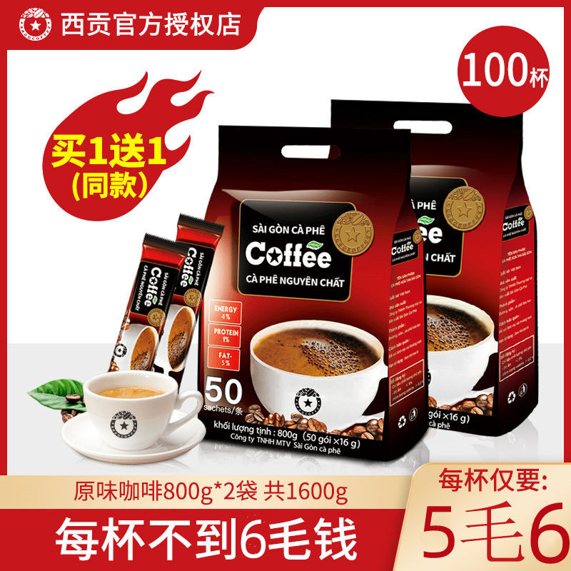(Buy 1 get 1 free) Vietnam Saigon Original Coffee 3-in-1 Instant Powder 400g 800g Original Import