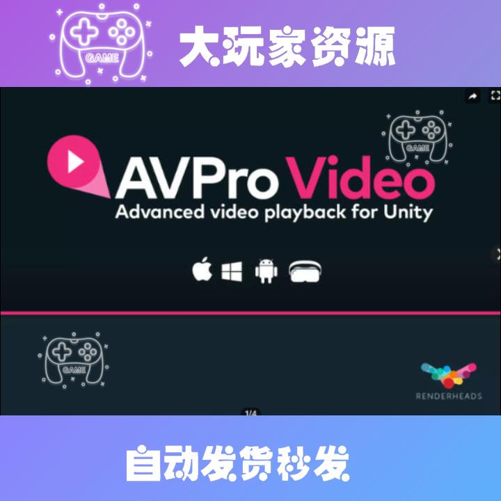 Unity Avpro Video V3 - Harmonyos Next Edition 3.4.2 Package Update