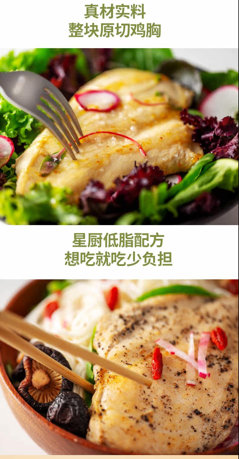 美国嘉吉旗下 太阳谷 低温蒸烤即食鸡胸肉 120g*10袋 2种口味 图8