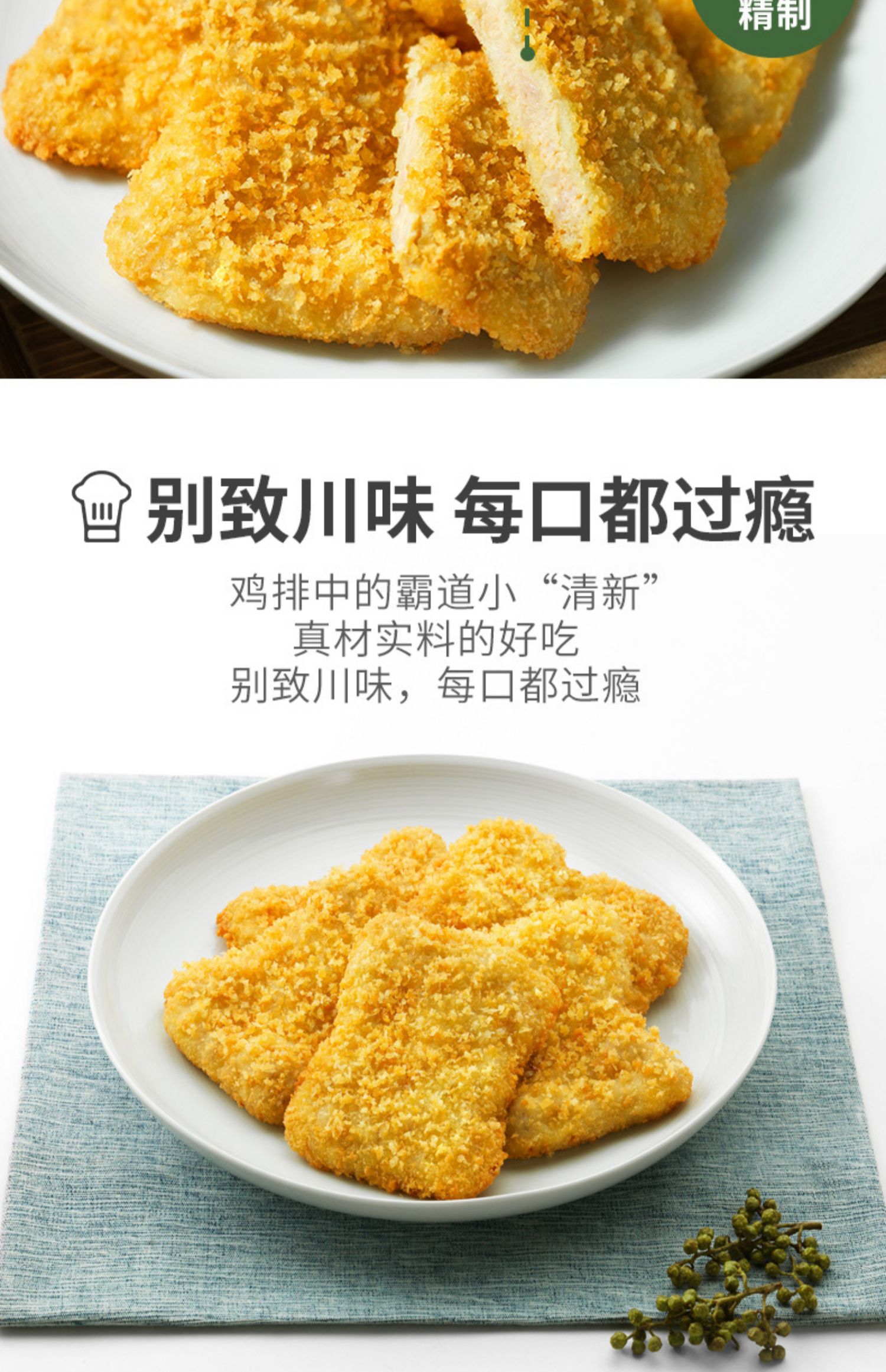 【太阳谷】网红速食藤椒鸡排500g*4包