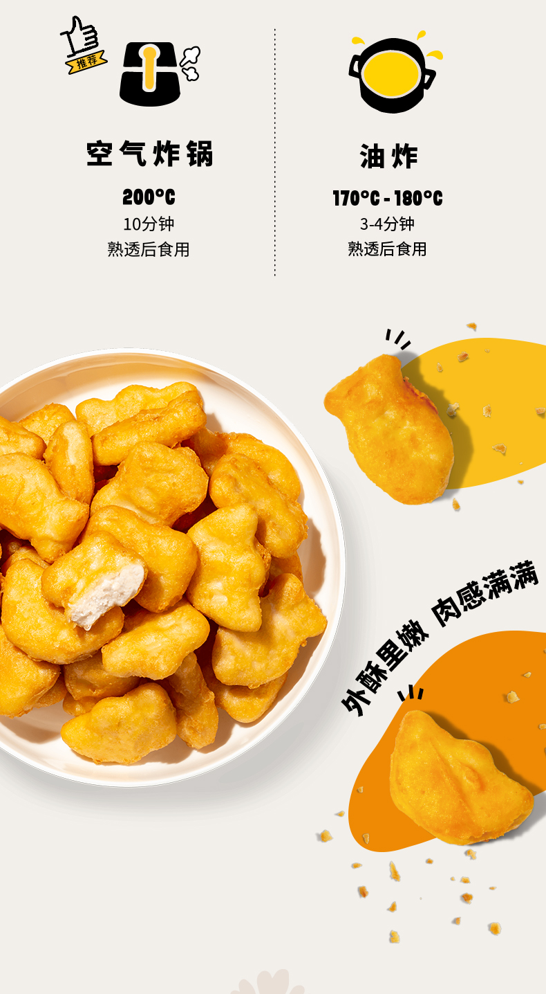 【太阳谷】黄金原味麦乐鸡块500g