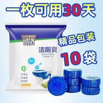 Toilet combination toilet clean toilet treasure blue bubble toilet in addition to 77 flavor strong toilet fit automatic cleaning solid resistance