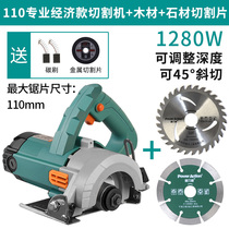 Metal cutting iron drama chainsaw cutting machine machine cutting machine woodworking electric 55 tools Daquan multifunctional ten thousand