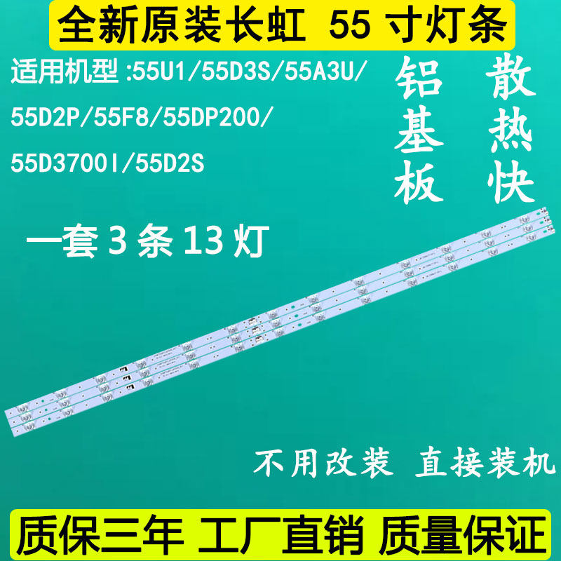 Original Changhong 55U1 55D2P 55D3S 55F8 55A3U 55DP200 led LCD backlight strip