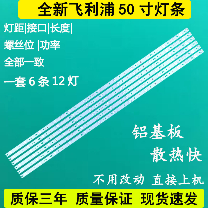 Original Philips 50PUF6461 T3 50PUF6631 T3 TV LED strip