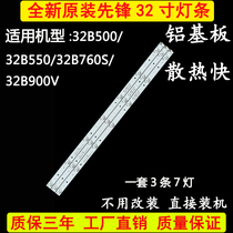 New original Pioneer LED-32B500 550 LCD TV backlight light bar 4C-LB320T-GY1 YH2