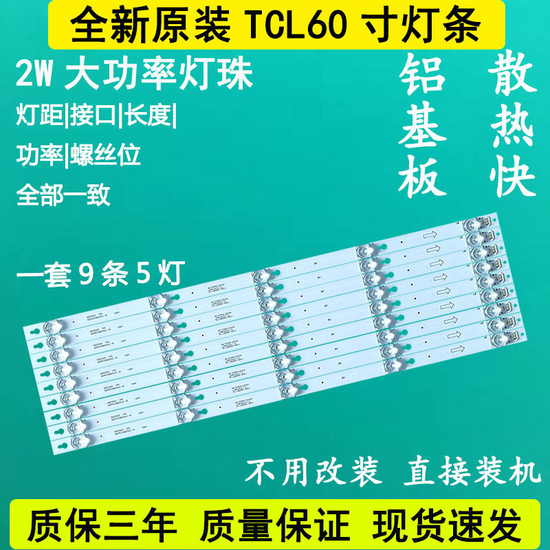New original TCL 60A730U L60P2-UD LCD TV LED lamp strip 60HR330M05A0 V4