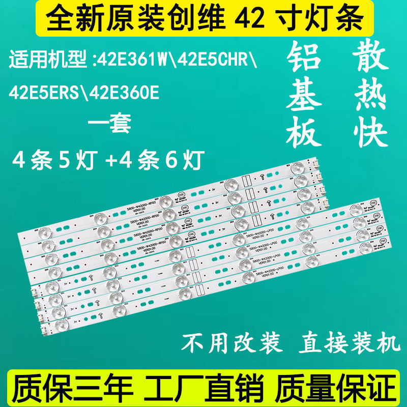 New original TV 42D9 TV LED backlight strip screen 5800-W42000-RP0