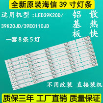 Brand new original sea LED39K20D LED39K20D 39EC110JD SVH390A06 SVH390A06 LED backlight strip