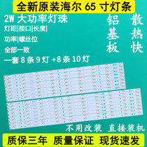 H65E17 65A5M LS65A51 TV LED LED LED65D9-03(A) 30365009205