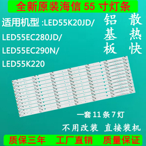 Original sea letter LED55K20JD 55EC290N 55EC280JD 55K220 55K220 TV backlight light strip