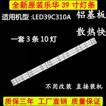 Original Lehua LED39C310A light bar JS-LB-D-JP3920-052DBAD LCD backlight LED light bar