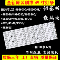 Original Skyworth 49E6000 49E6090 49M6 49E6080 49E3500 49D9 LCD LED light bar