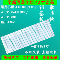 Skyworth 43E3500 43E3000 43X5 43E6000 TV LED Light Bar 5800-W43001-3P00