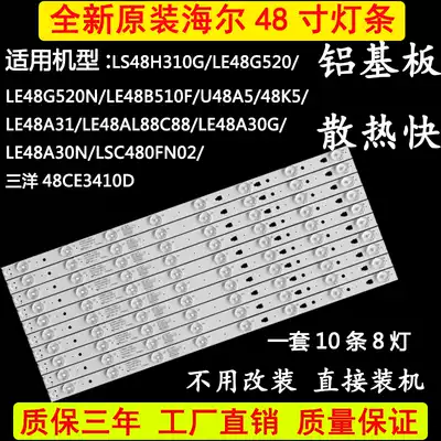 Brand new original Haier LS48H310G LE48G520N LE48B510F LCD TV led backlit strip
