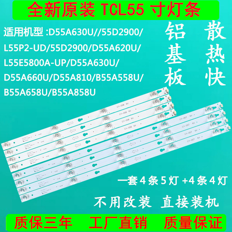 New original dress TCL D55A620U D55A630U D55A810 L55P2-UD L55P2-UD TV light bar