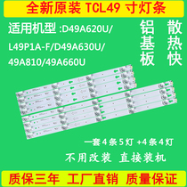 TCL L49P1A-F D49A620U D49A630U D49A810 D49A810 LED lightbar 49A660U