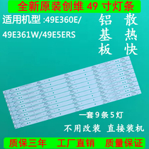 New original 49 inch Skyworth 49E360E 49E361W 49E5ERS LCD TV backlight LED light bar