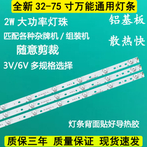 LCD TV 32-inch -75 - inch led light strip General versatile repair Miscellaneous Card Set Machine Retrofitted Backlit Light Strip
