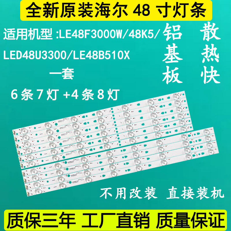 Brand new original installed Haier LE48F3000W LED48U3300 48K5 LE48B510X LE48B510X TV Light Bar