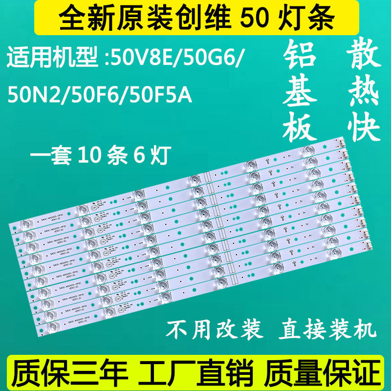 Brand new original fashion creatives 50G6 50G6 50N2 50N2 50F5A 50F6 50F5A TV backlight LED light strip
