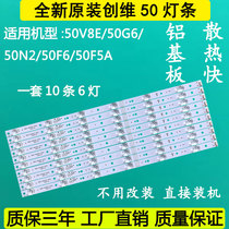 Brand new original fashion creatives 50G6 50G6 50N2 50N2 50F5A 50F6 50F5A TV backlight LED light strip