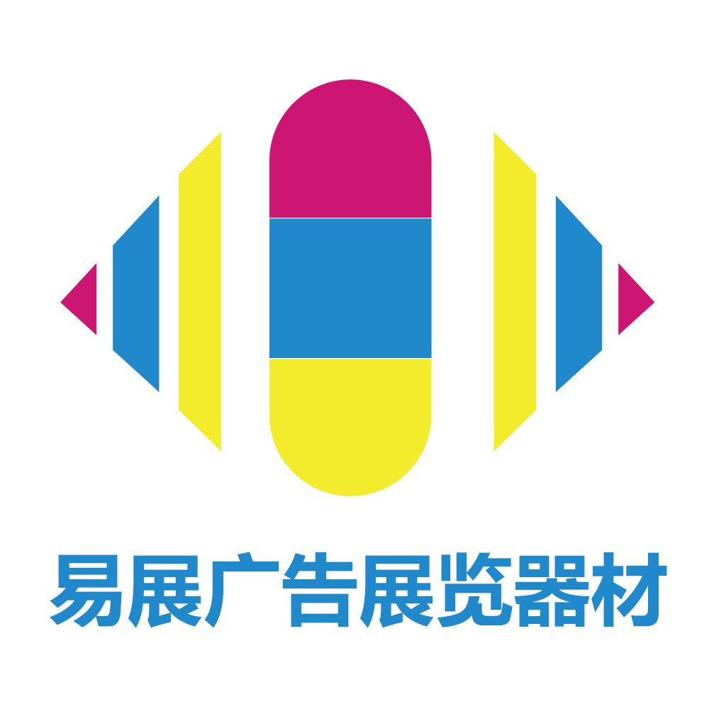 易展展示企业店