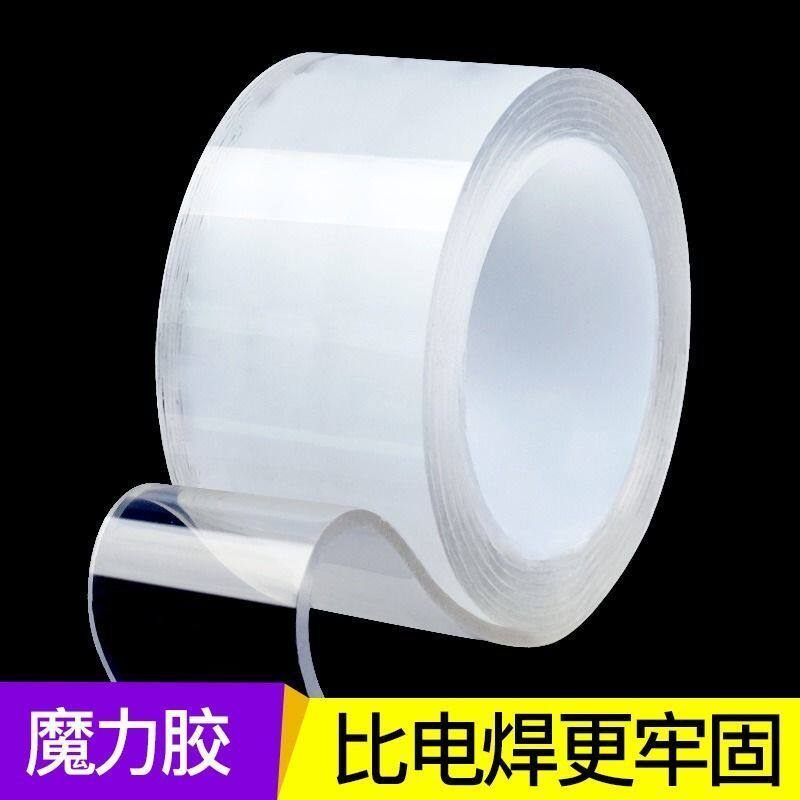 雙面強力貼片路由器插座固定器魔力膠納米膠帶強力黏無痕萬能貼片