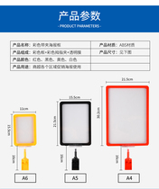 Supermarket price tag A4 A5 clip sign A6 fruit and vegetable special double-sided advertising display rack pile head brand shelf sign