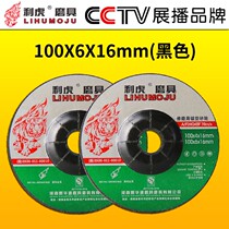 Lihu Angle Mill Grinding light sheet 100 * 6 * 16 Type thickened metal stainless polished polished sheet resin grinding wheel sheet