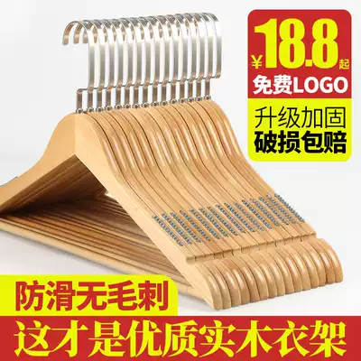 Solid wood hangers for clothing stores Wood Wooden special non-slip hangers for clothes hangers Hook wood