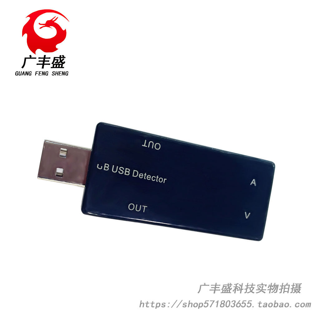 Dual USB current voltage detection instrument Dual output mobile phone Mobile charging battery capacity tester detection table