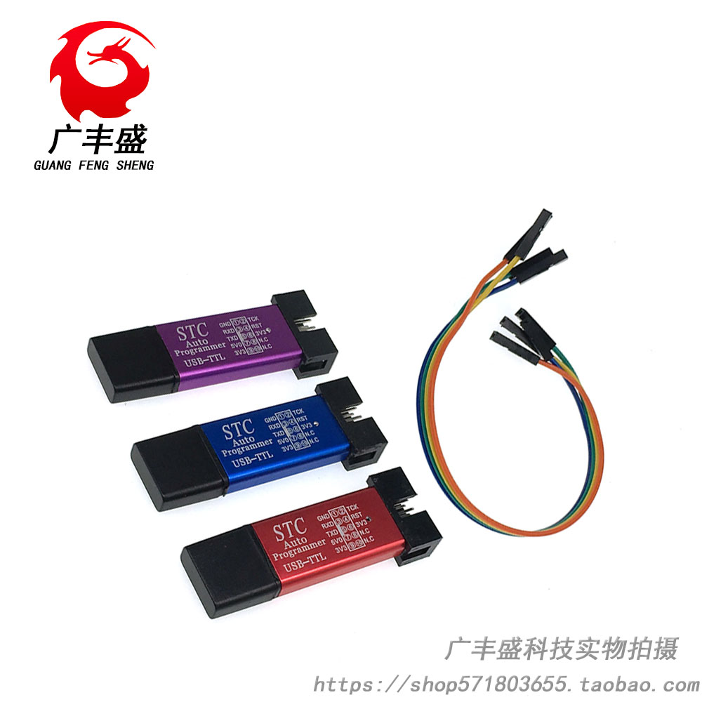 5 Generation STC Full Series Single Crystal Slice Automatic Program Designer Free Cold Start Download USB Go TTL Full Isolation Type