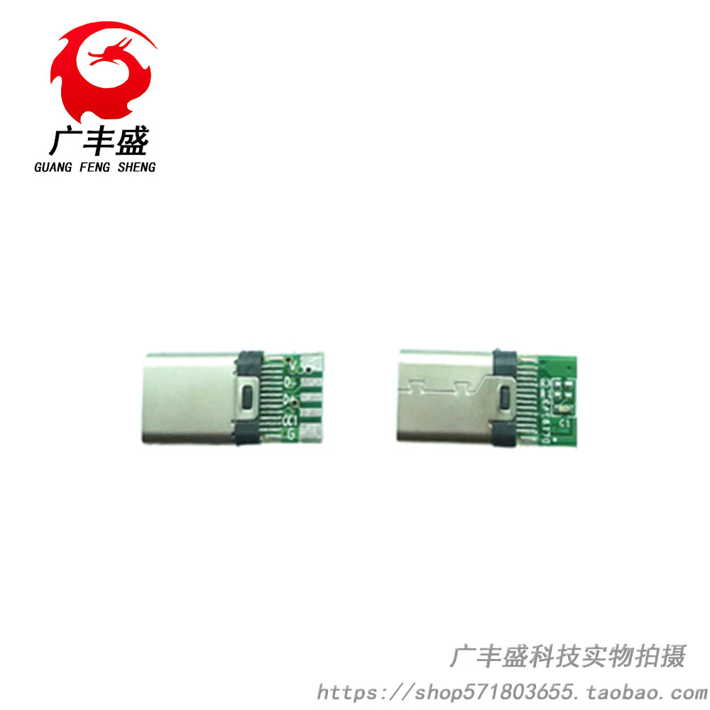 Type-C 24P five-core male head with plate stretch data transfer André welding wire flash charging USB connector